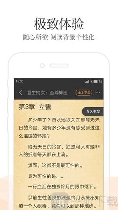 电竞比赛押注app